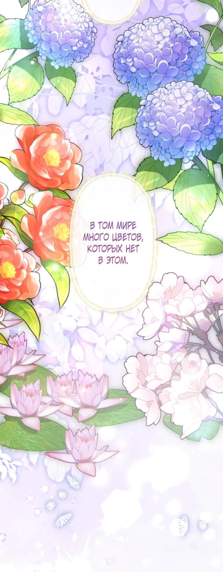 Read Ради будущего моего мужа я подписала развод RU Manga Online