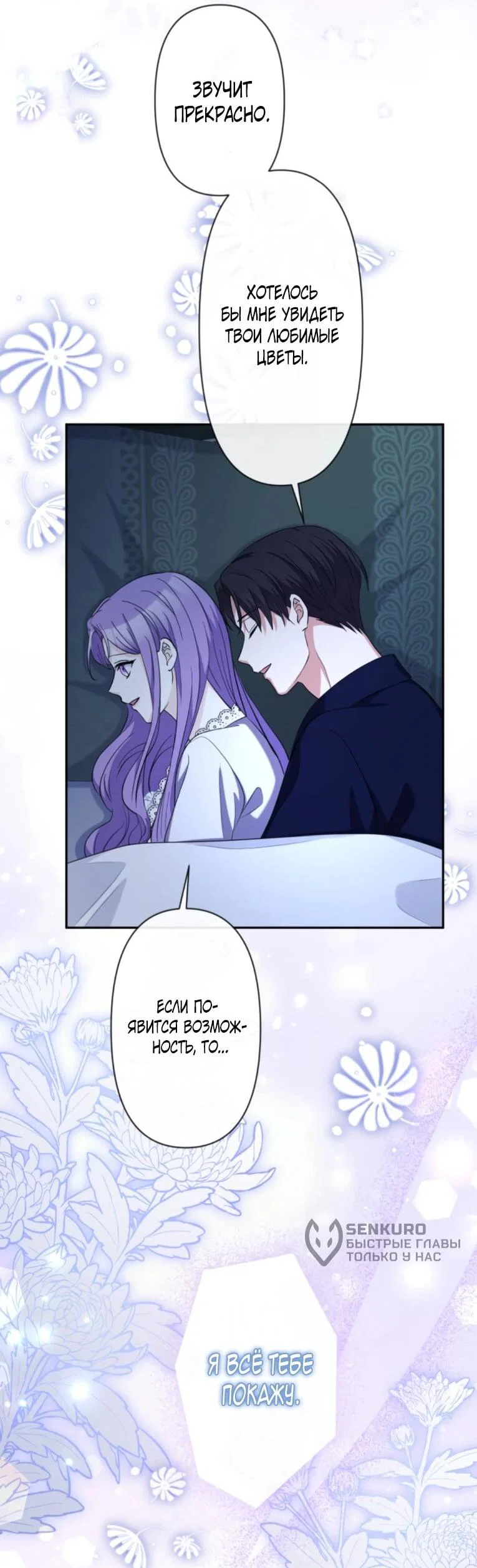 Read Ради будущего моего мужа я подписала развод RU Manga Online