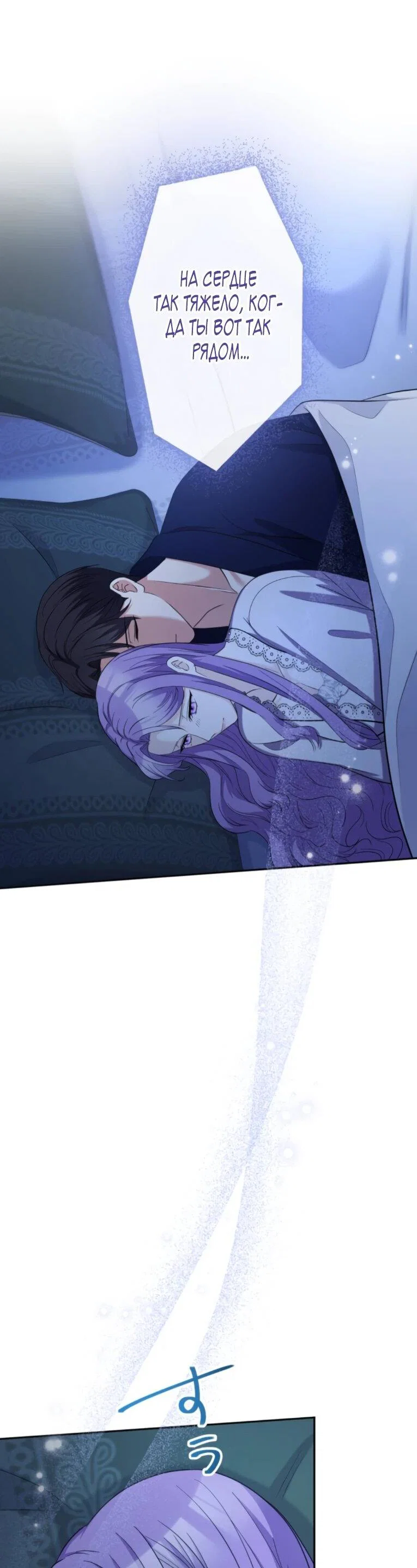 Read Ради будущего моего мужа я подписала развод RU Manga Online