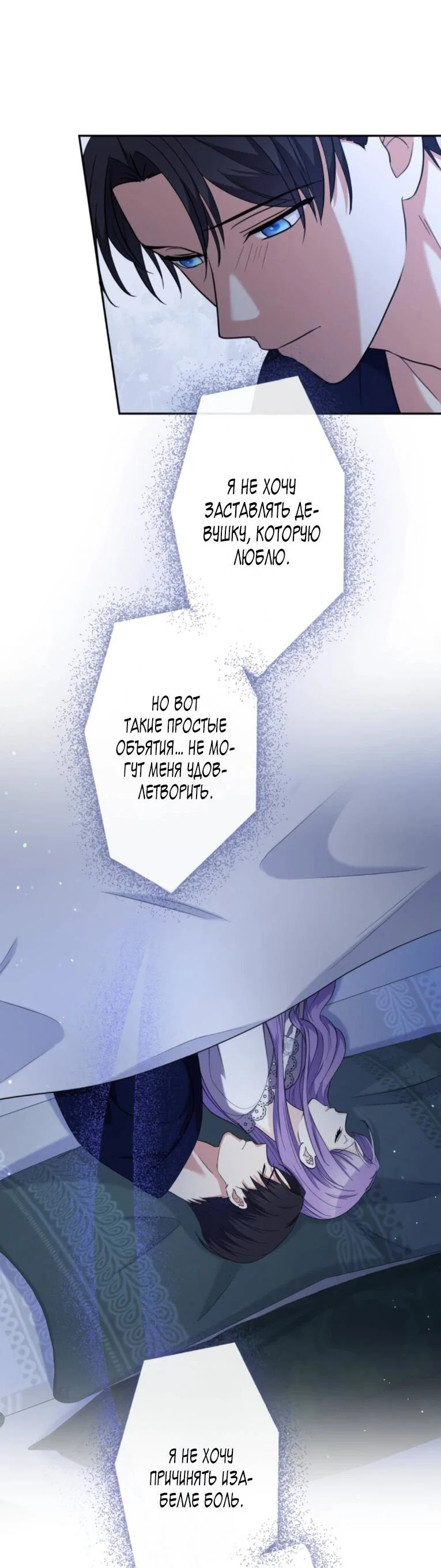 Read Ради будущего моего мужа я подписала развод RU Manga Online