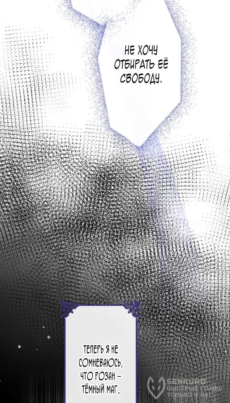 Read Ради будущего моего мужа я подписала развод RU Manga Online