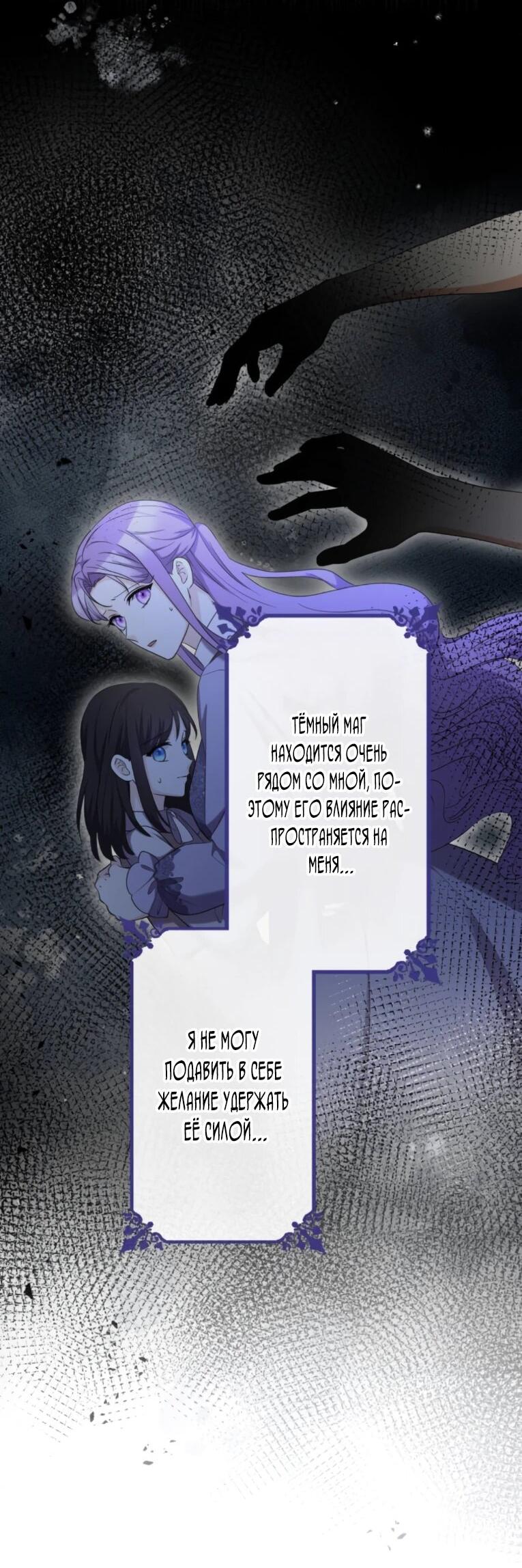 Read Ради будущего моего мужа я подписала развод RU Manga Online