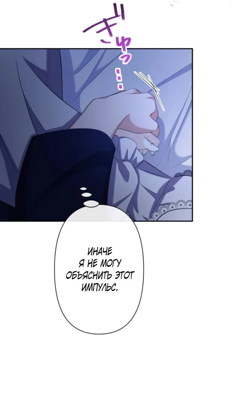 Read Ради будущего моего мужа я подписала развод RU Manga Online