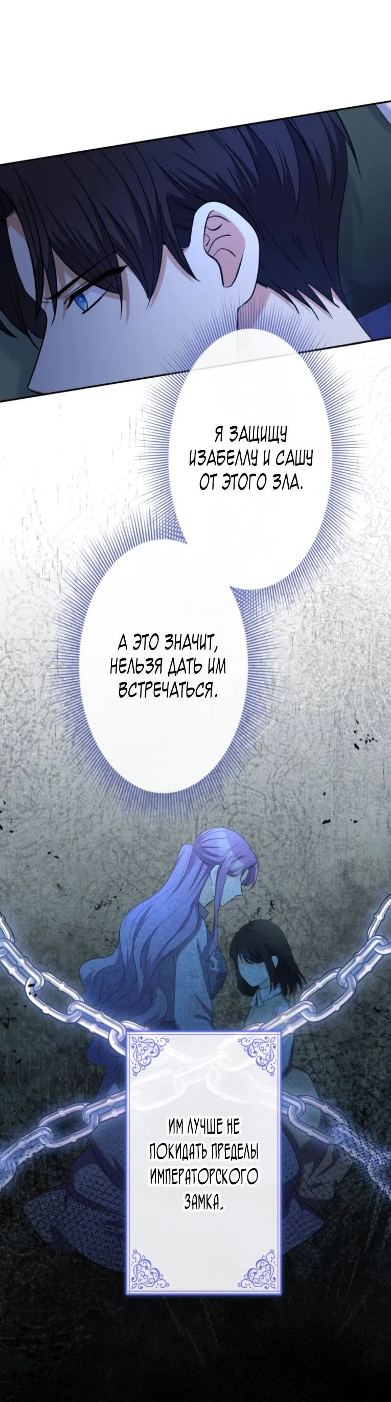 Read Ради будущего моего мужа я подписала развод RU Manga Online