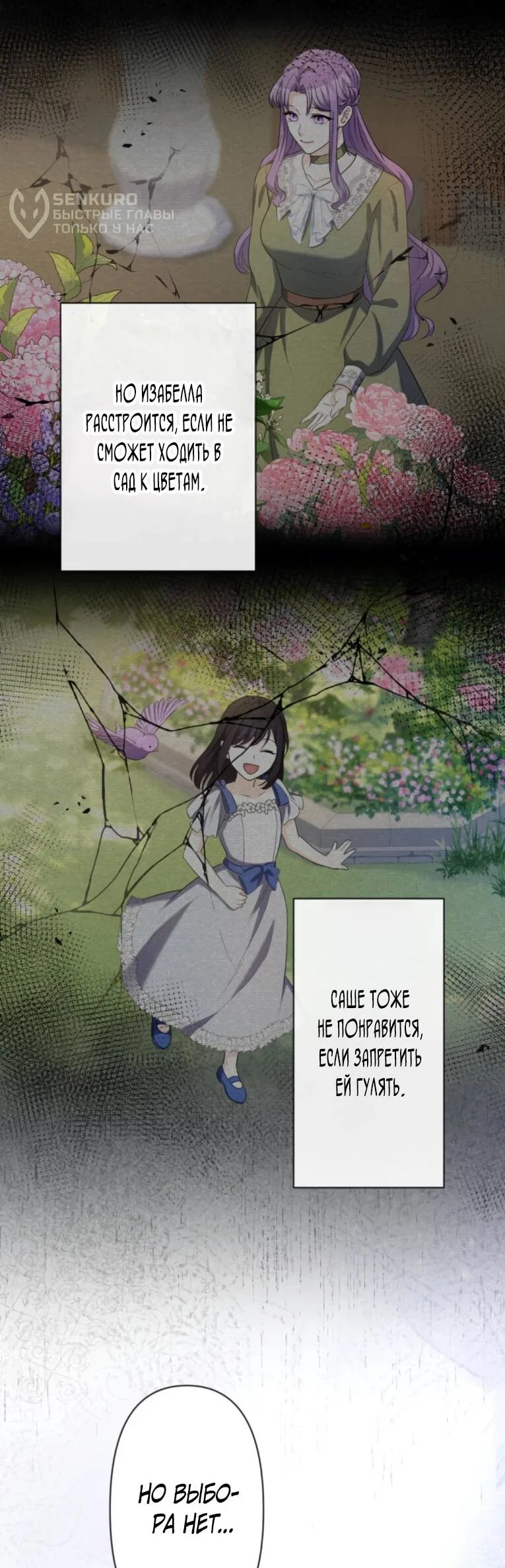 Read Ради будущего моего мужа я подписала развод RU Manga Online