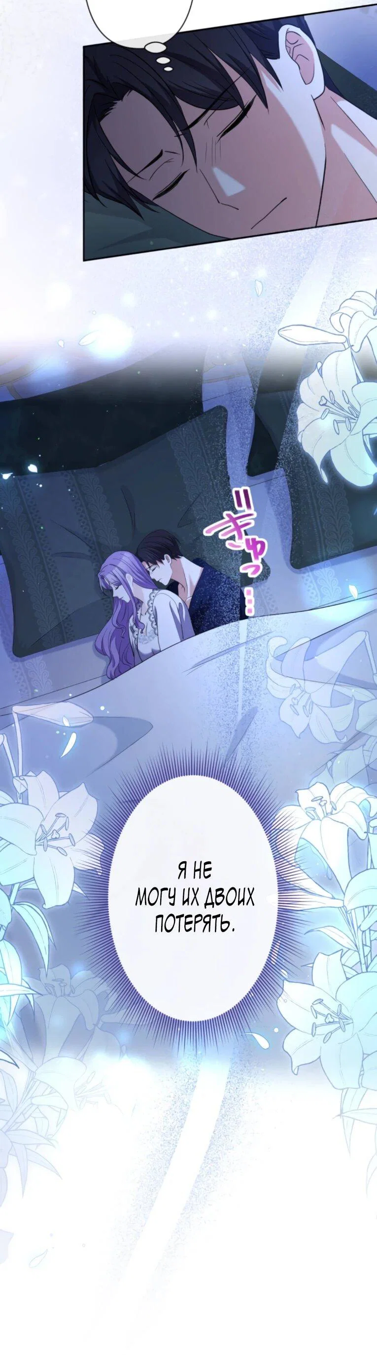 Read Ради будущего моего мужа я подписала развод RU Manga Online