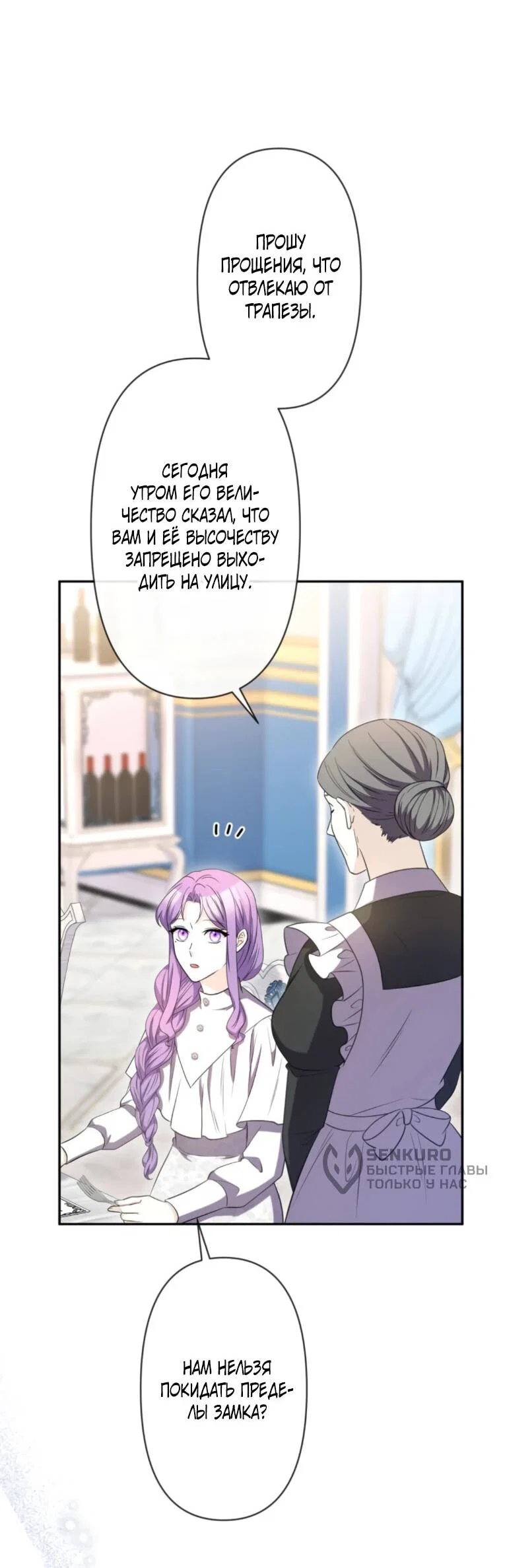 Read Ради будущего моего мужа я подписала развод RU Manga Online