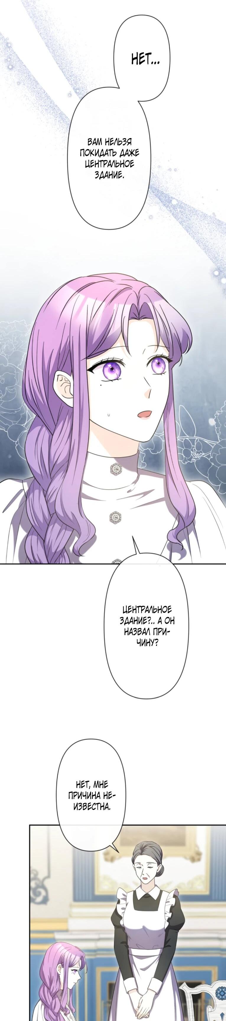 Read Ради будущего моего мужа я подписала развод RU Manga Online