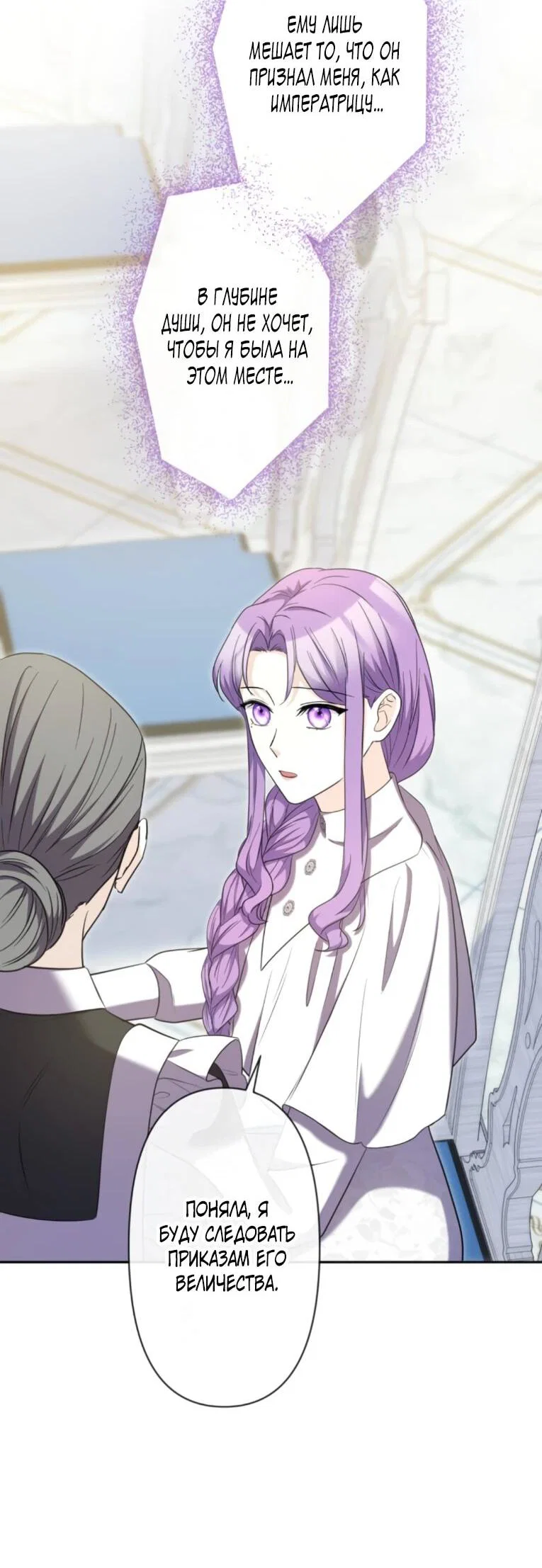 Read Ради будущего моего мужа я подписала развод RU Manga Online