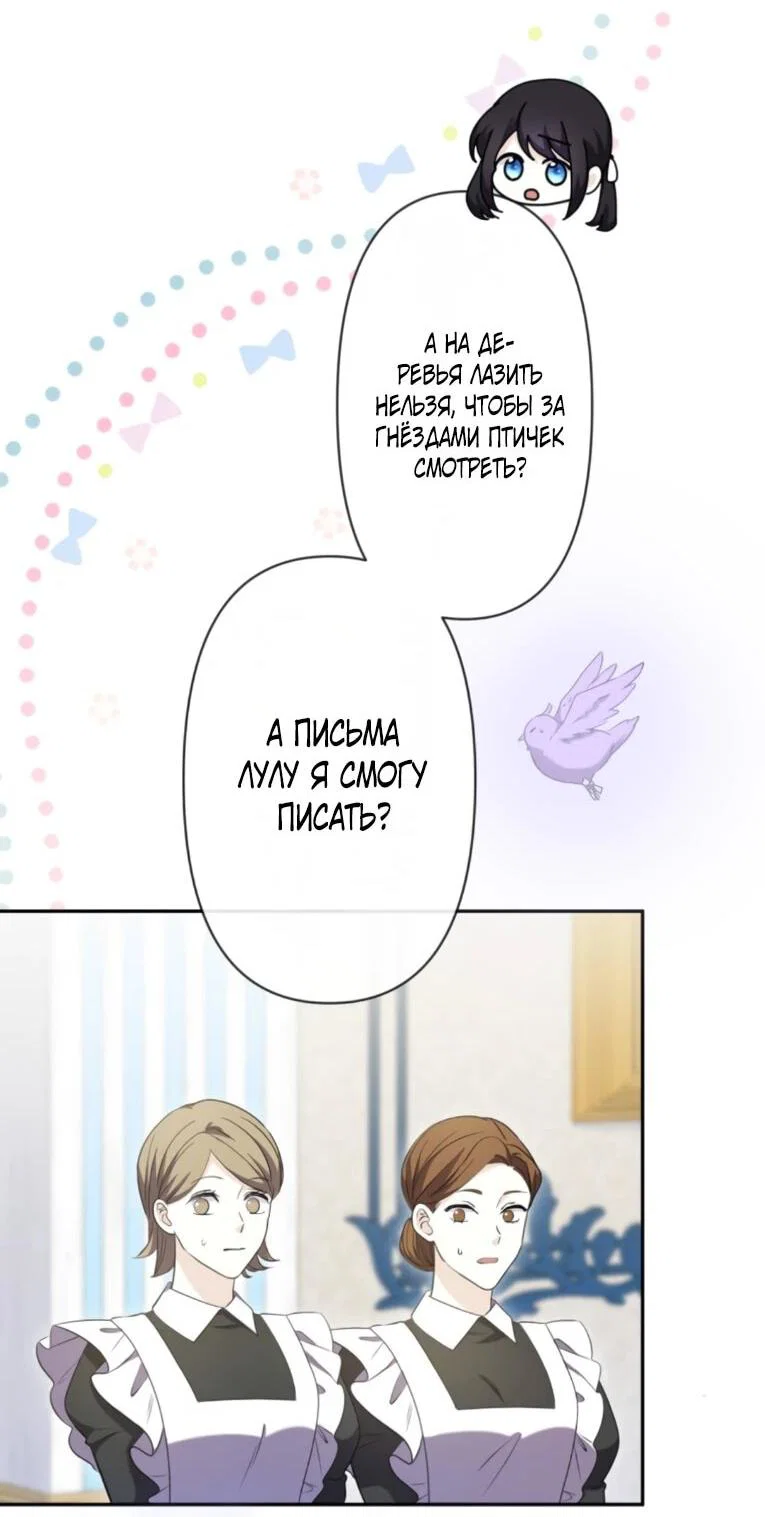 Read Ради будущего моего мужа я подписала развод RU Manga Online