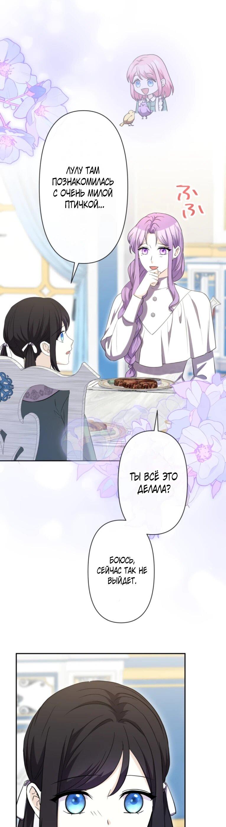 Read Ради будущего моего мужа я подписала развод RU Manga Online