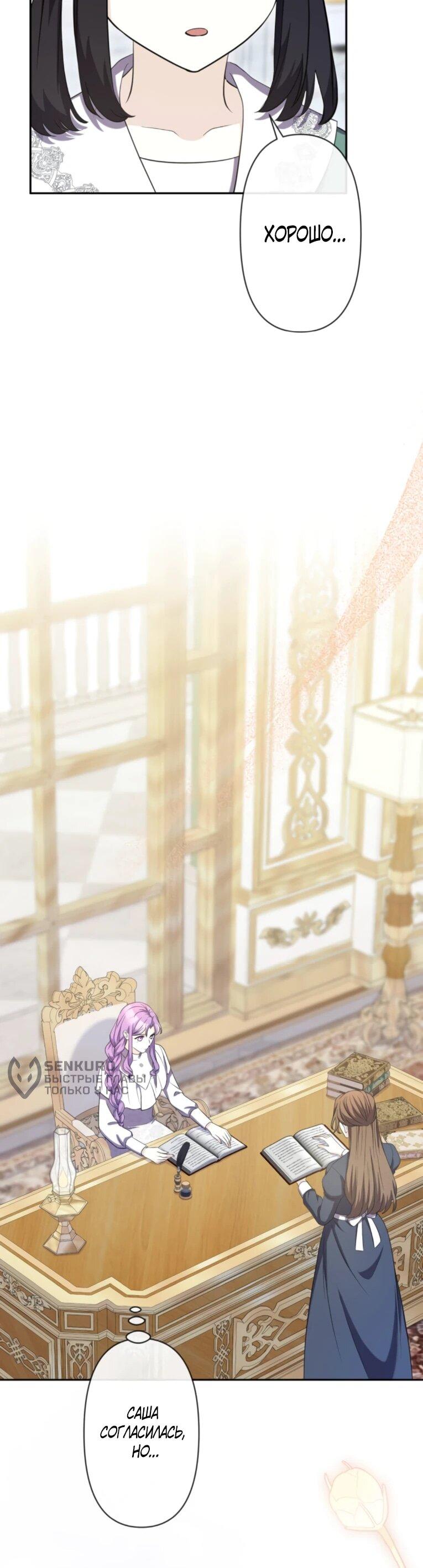 Read Ради будущего моего мужа я подписала развод RU Manga Online