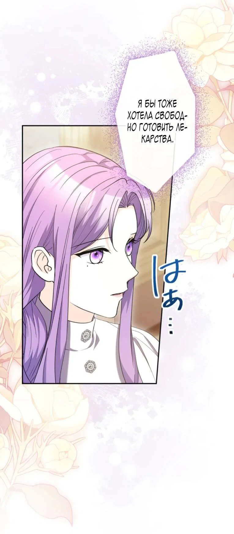 Read Ради будущего моего мужа я подписала развод RU Manga Online