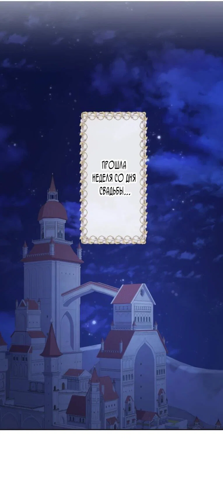 Read Ради будущего моего мужа я подписала развод RU Manga Online