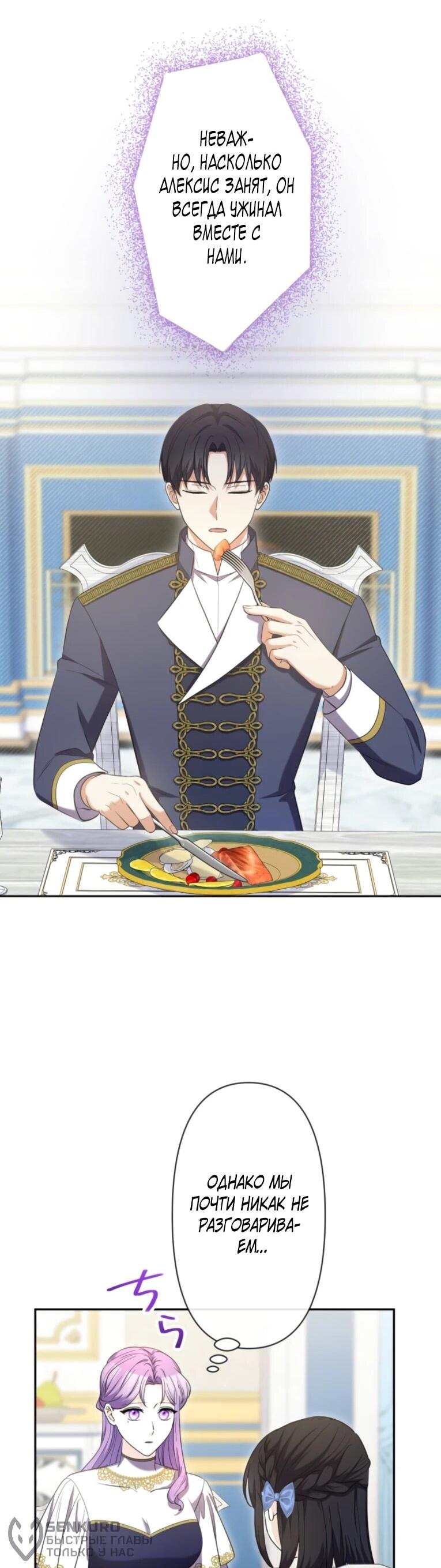 Read Ради будущего моего мужа я подписала развод RU Manga Online