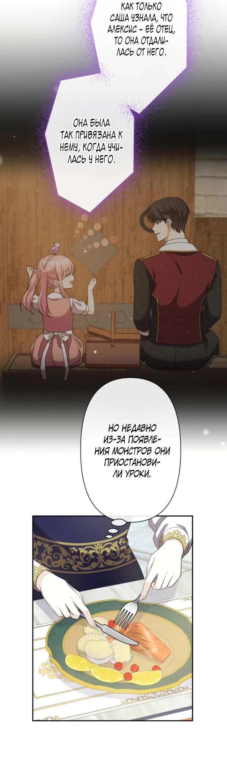 Read Ради будущего моего мужа я подписала развод RU Manga Online