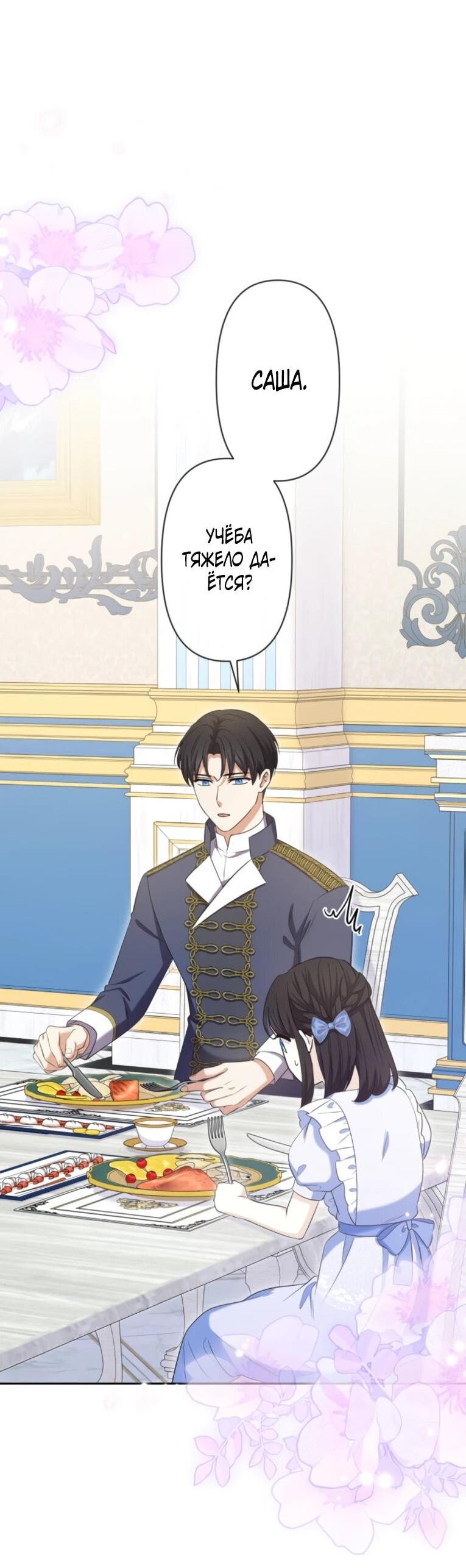 Read Ради будущего моего мужа я подписала развод RU Manga Online