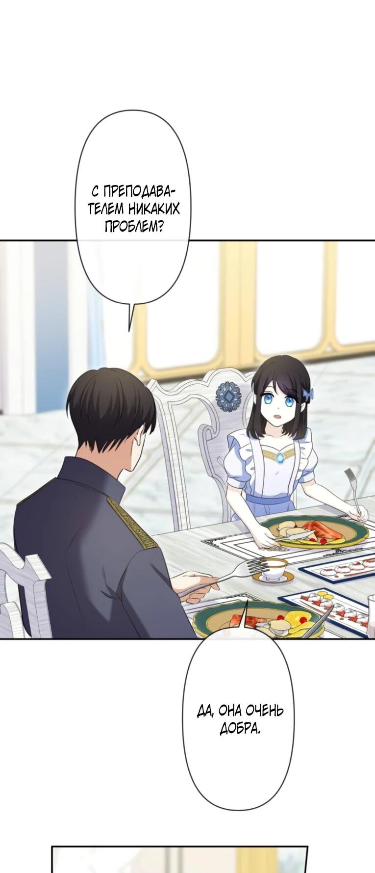 Read Ради будущего моего мужа я подписала развод RU Manga Online