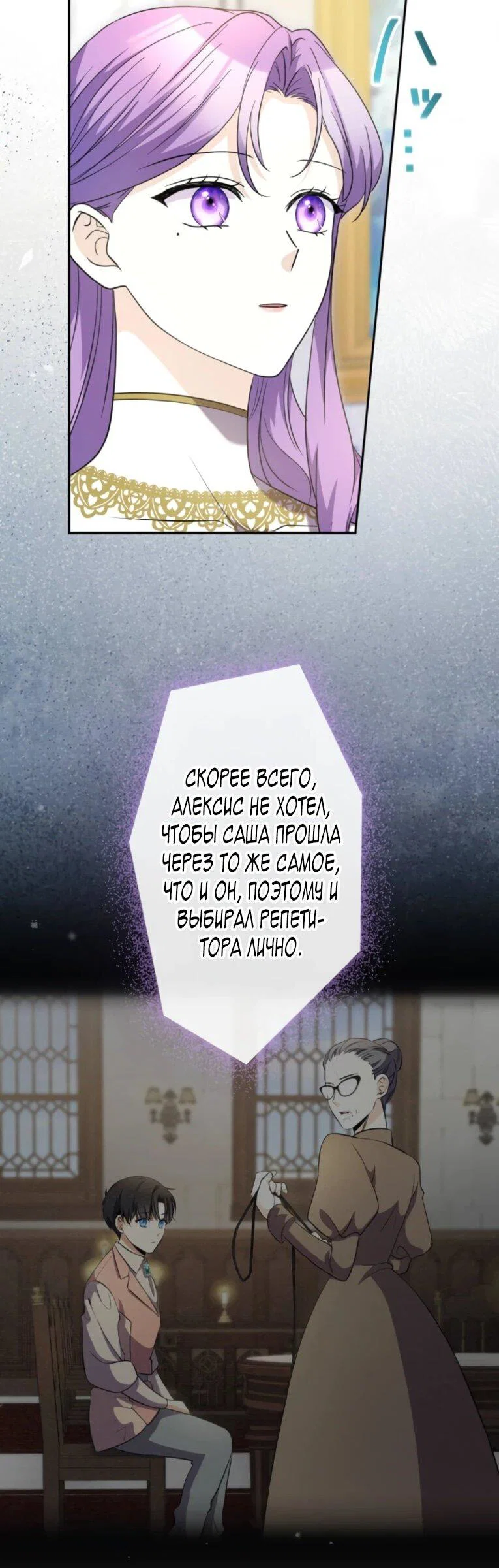 Read Ради будущего моего мужа я подписала развод RU Manga Online