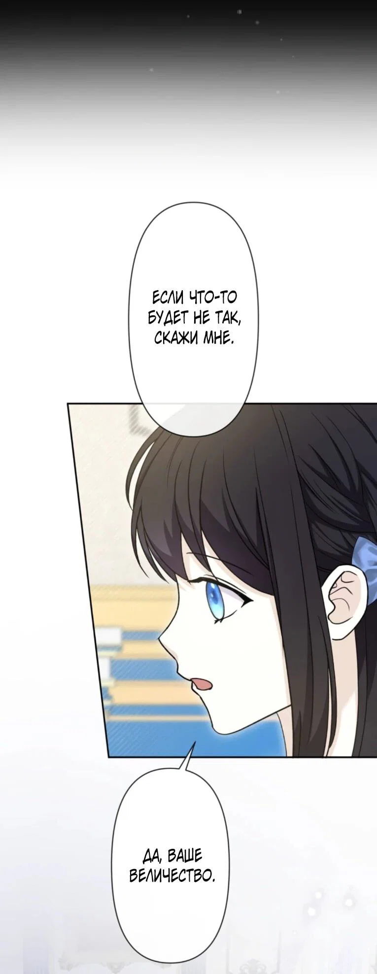 Read Ради будущего моего мужа я подписала развод RU Manga Online