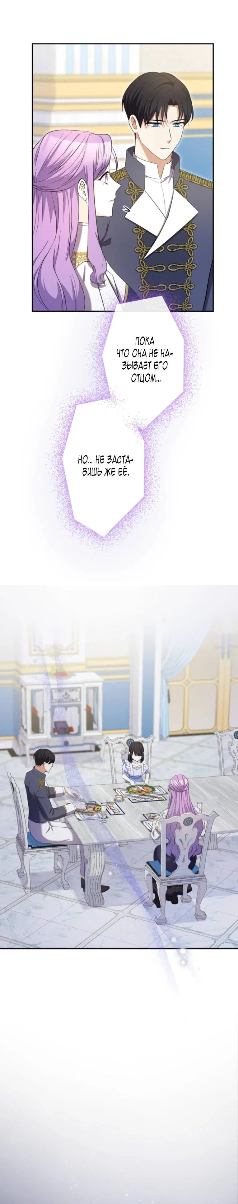 Read Ради будущего моего мужа я подписала развод RU Manga Online