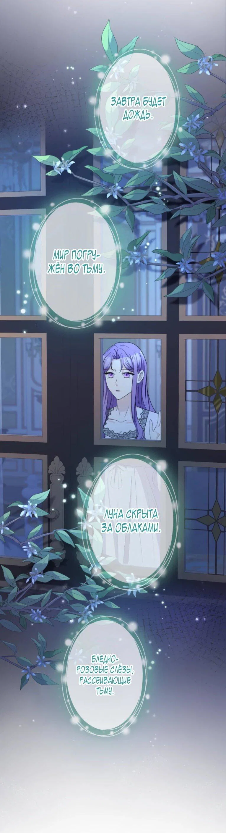 Read Ради будущего моего мужа я подписала развод RU Manga Online