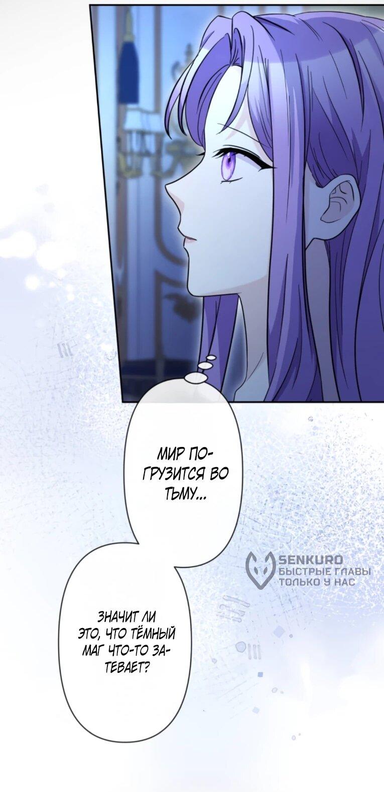 Read Ради будущего моего мужа я подписала развод RU Manga Online