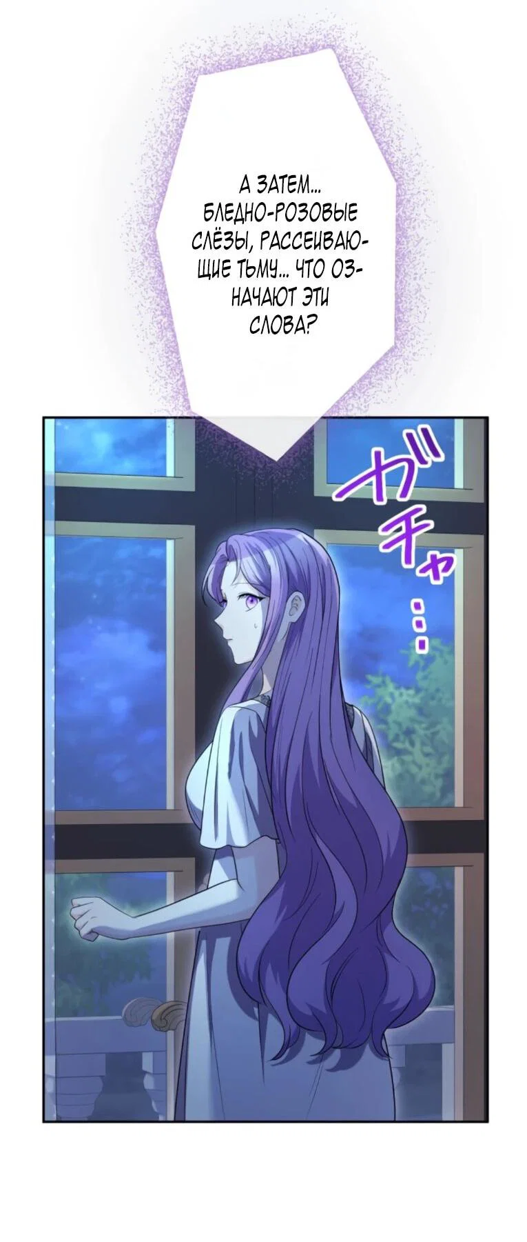 Read Ради будущего моего мужа я подписала развод RU Manga Online