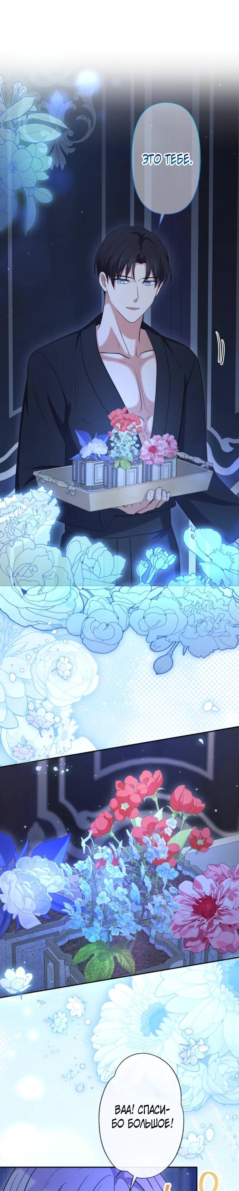 Read Ради будущего моего мужа я подписала развод RU Manga Online