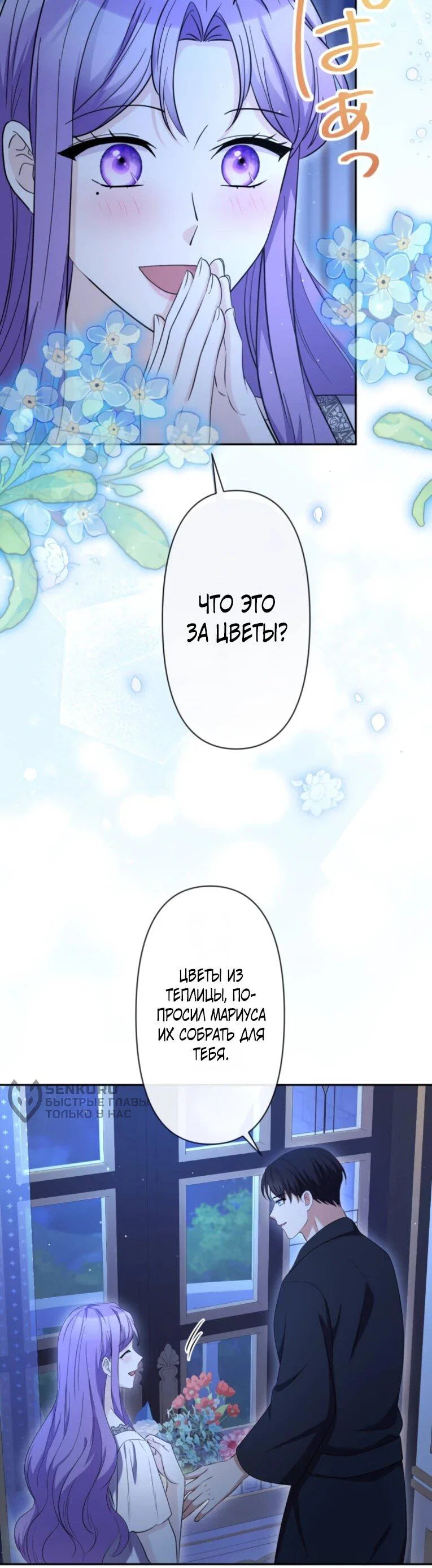 Read Ради будущего моего мужа я подписала развод RU Manga Online