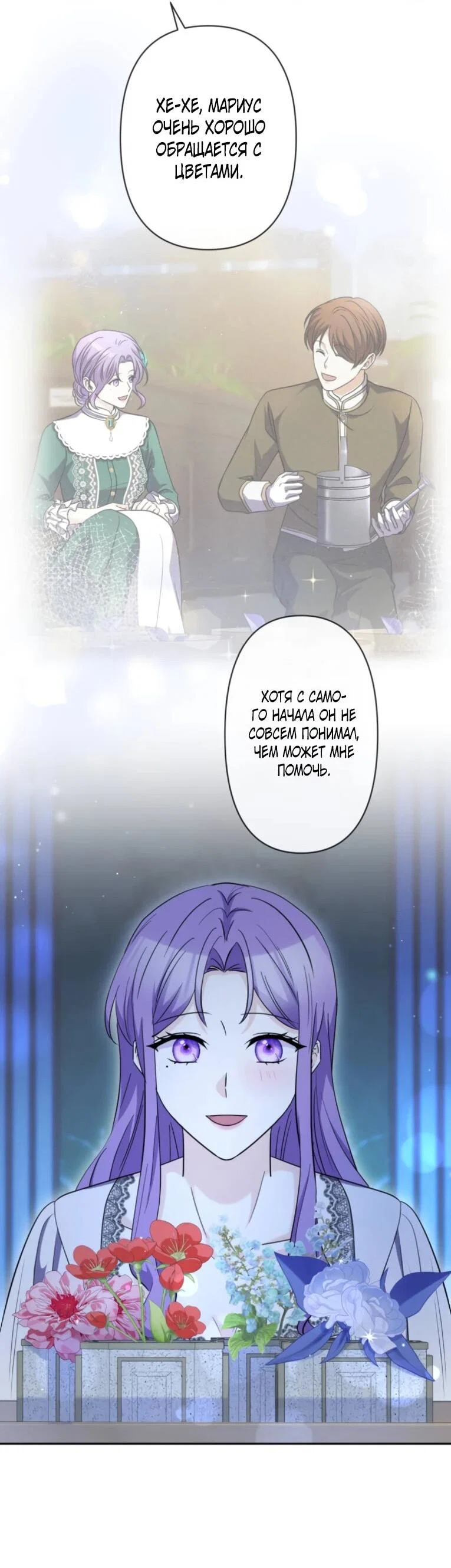 Read Ради будущего моего мужа я подписала развод RU Manga Online