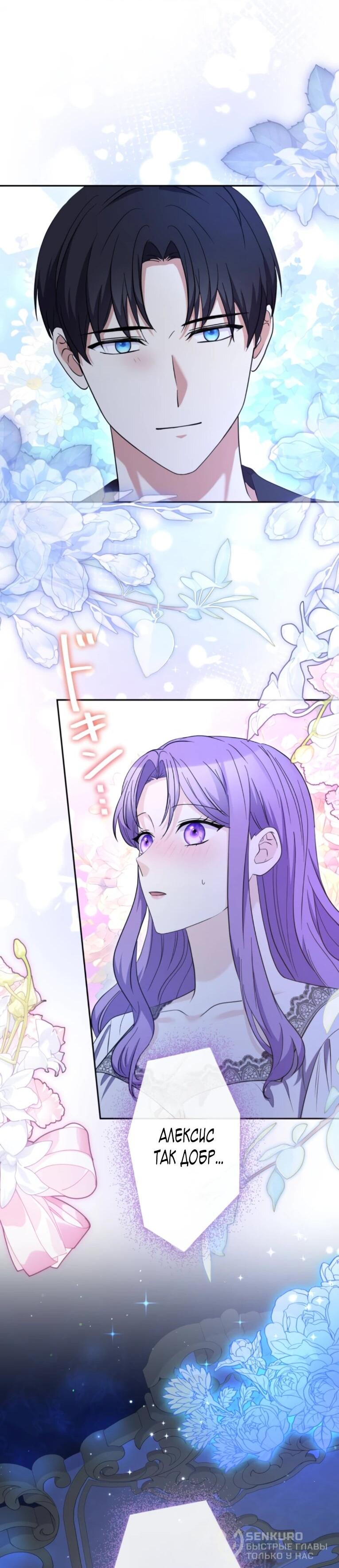 Read Ради будущего моего мужа я подписала развод RU Manga Online