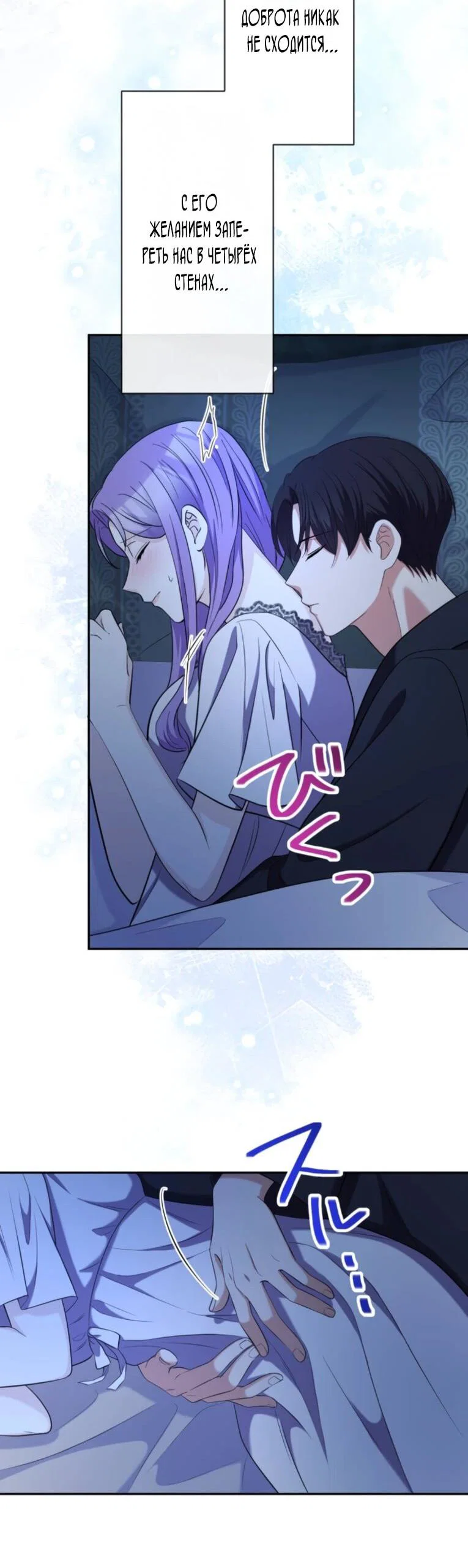 Read Ради будущего моего мужа я подписала развод RU Manga Online