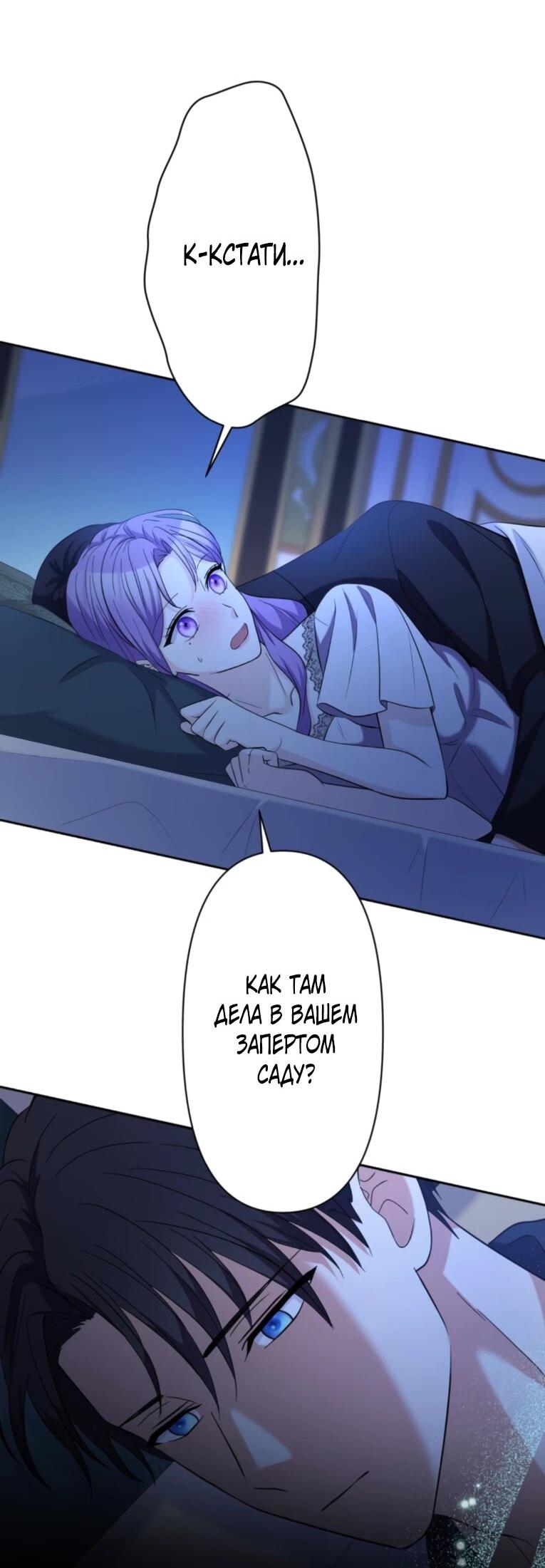 Read Ради будущего моего мужа я подписала развод RU Manga Online