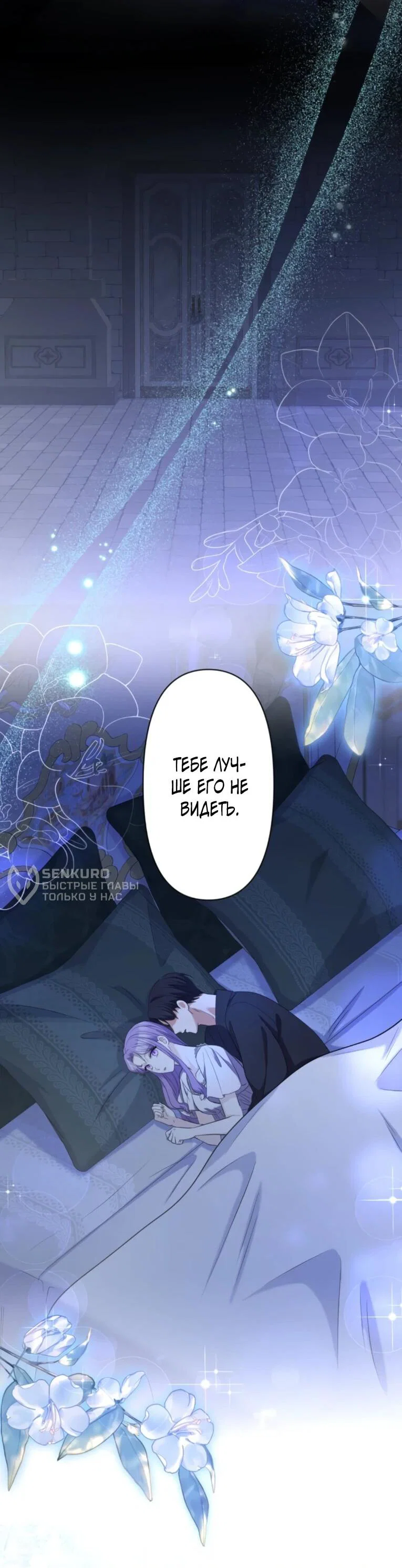 Read Ради будущего моего мужа я подписала развод RU Manga Online