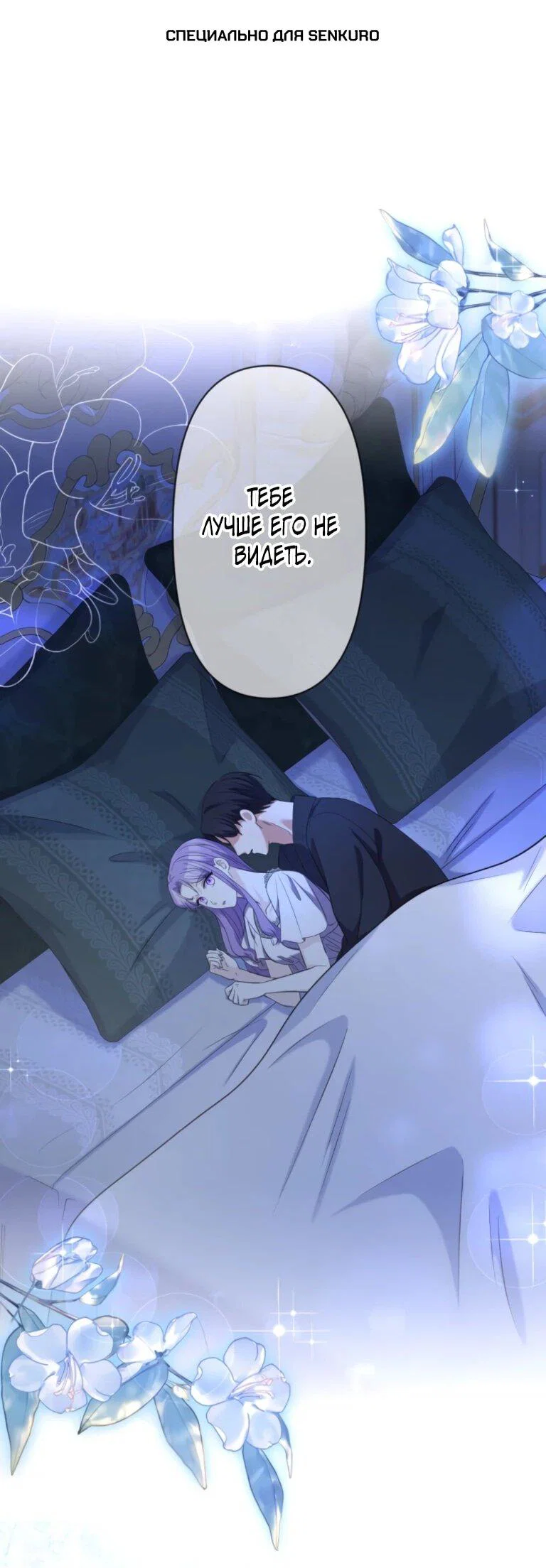 Read Ради будущего моего мужа я подписала развод RU Manga Online