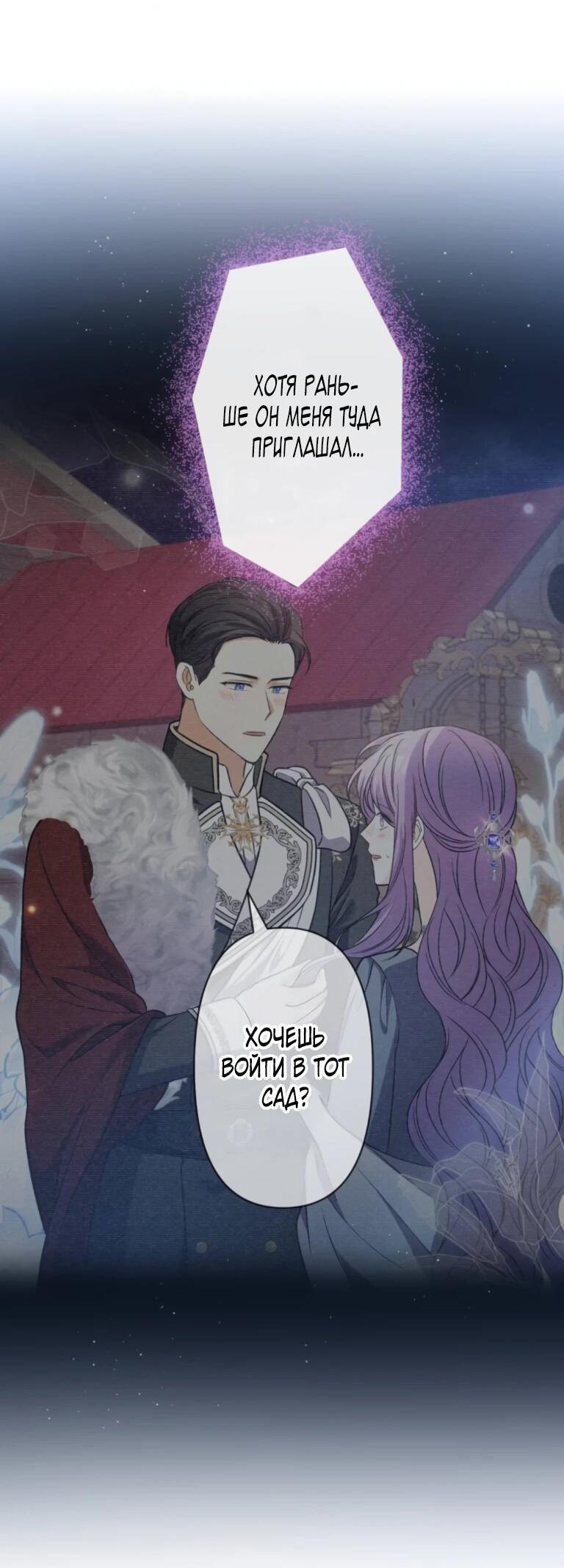 Read Ради будущего моего мужа я подписала развод RU Manga Online