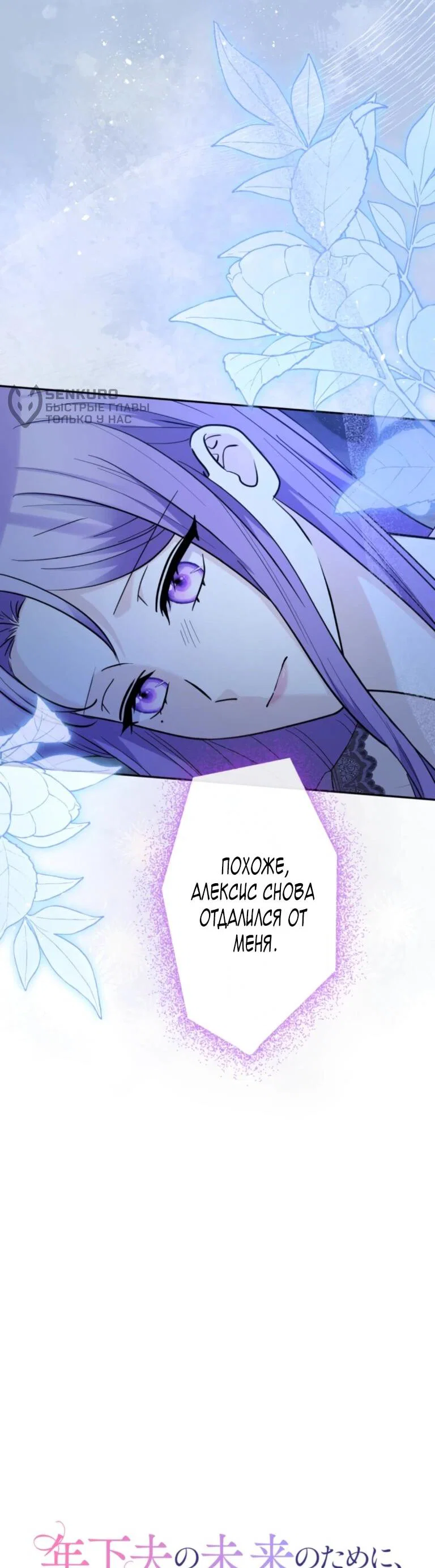 Read Ради будущего моего мужа я подписала развод RU Manga Online