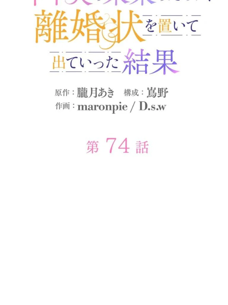 Read Ради будущего моего мужа я подписала развод RU Manga Online