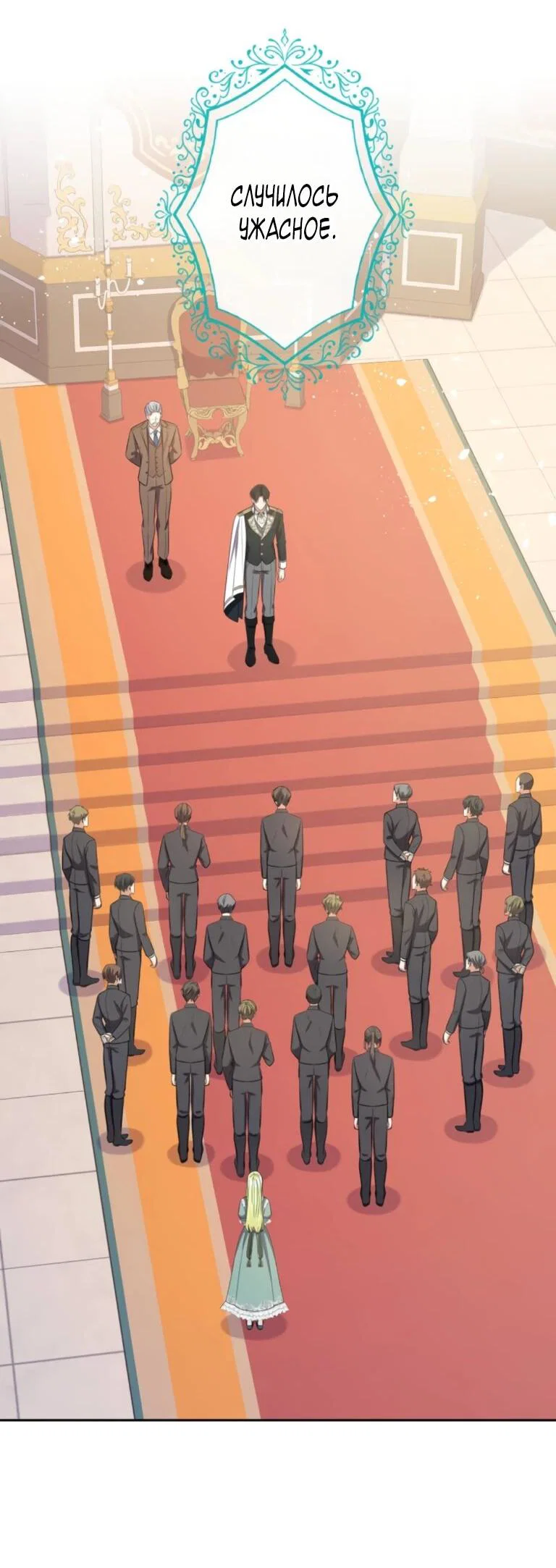 Read Ради будущего моего мужа я подписала развод RU Manga Online