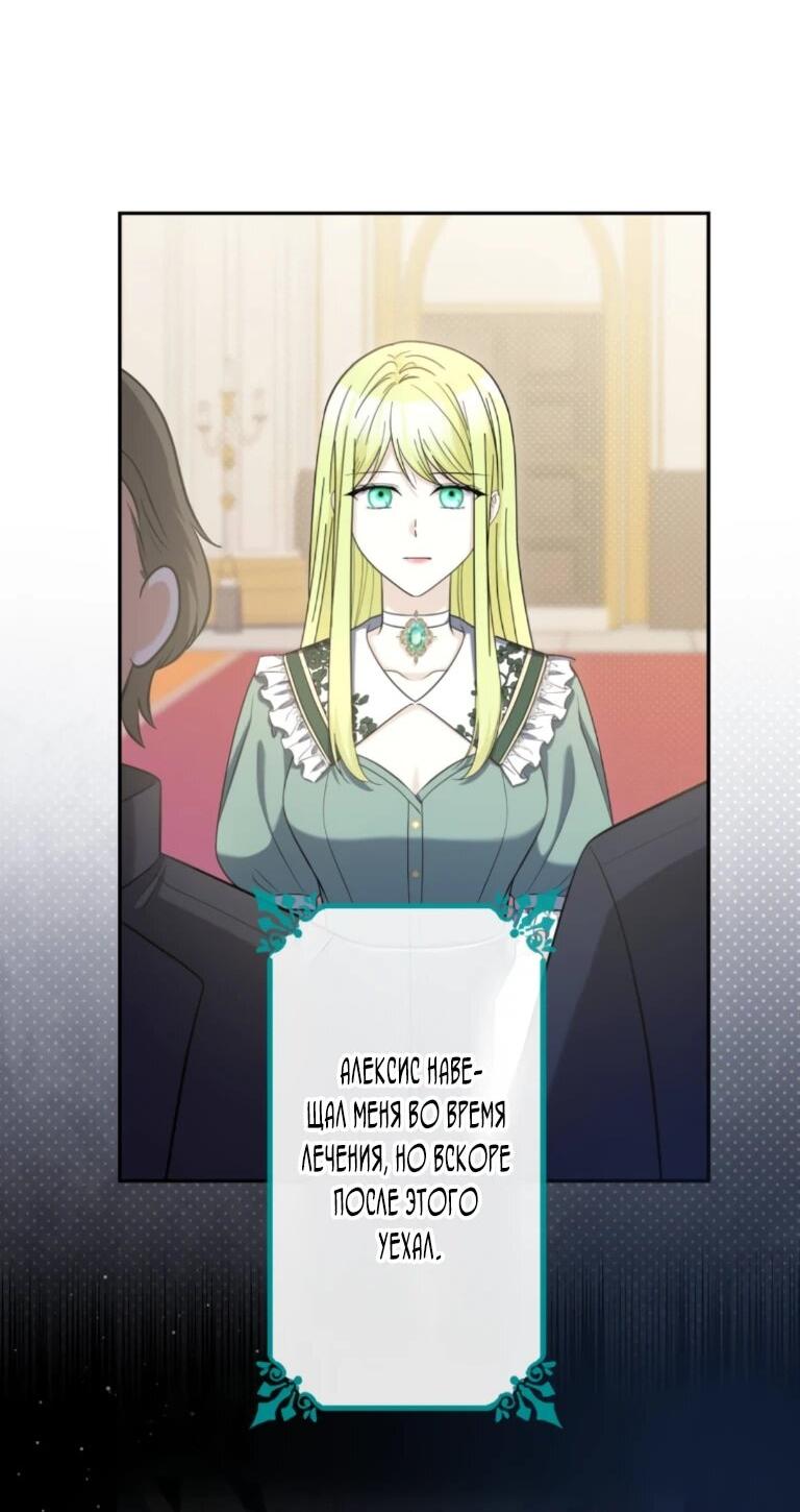 Read Ради будущего моего мужа я подписала развод RU Manga Online