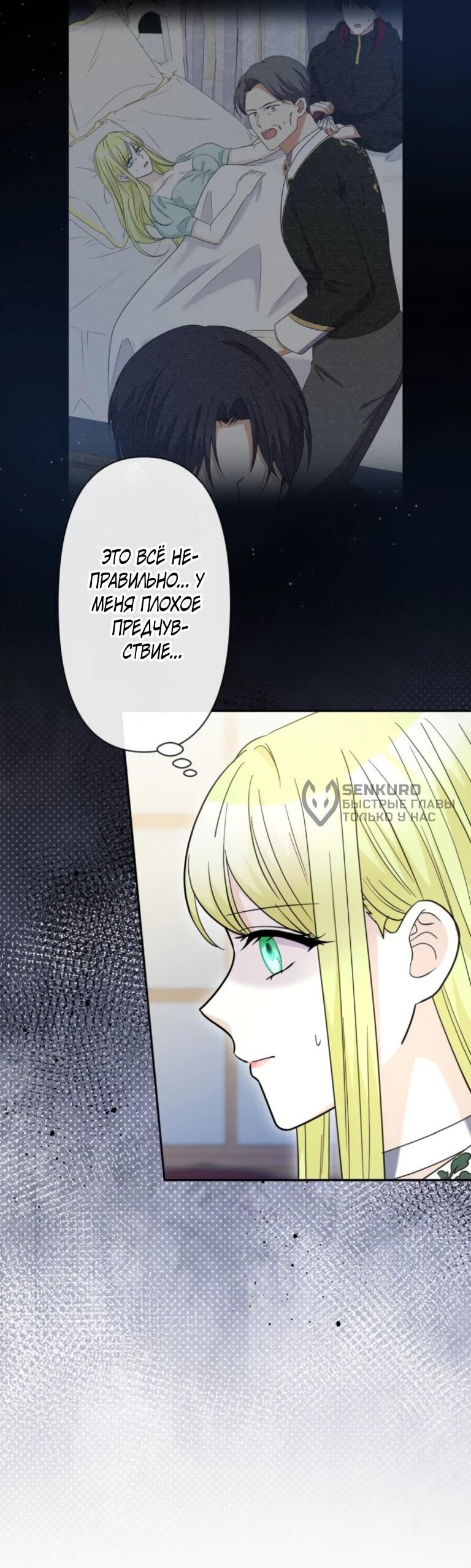 Read Ради будущего моего мужа я подписала развод RU Manga Online