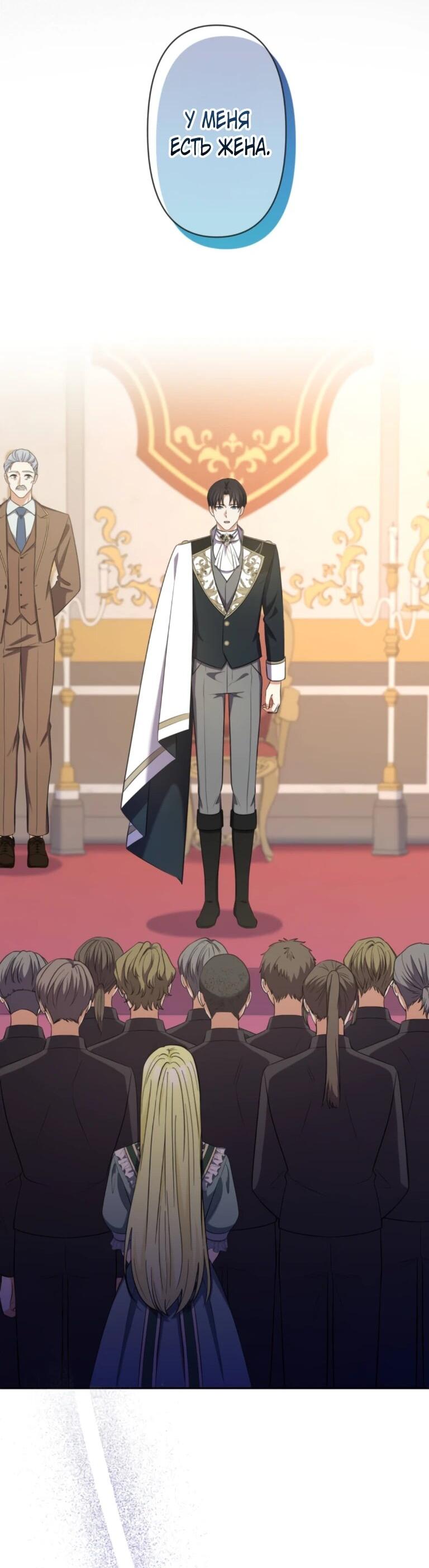 Read Ради будущего моего мужа я подписала развод RU Manga Online