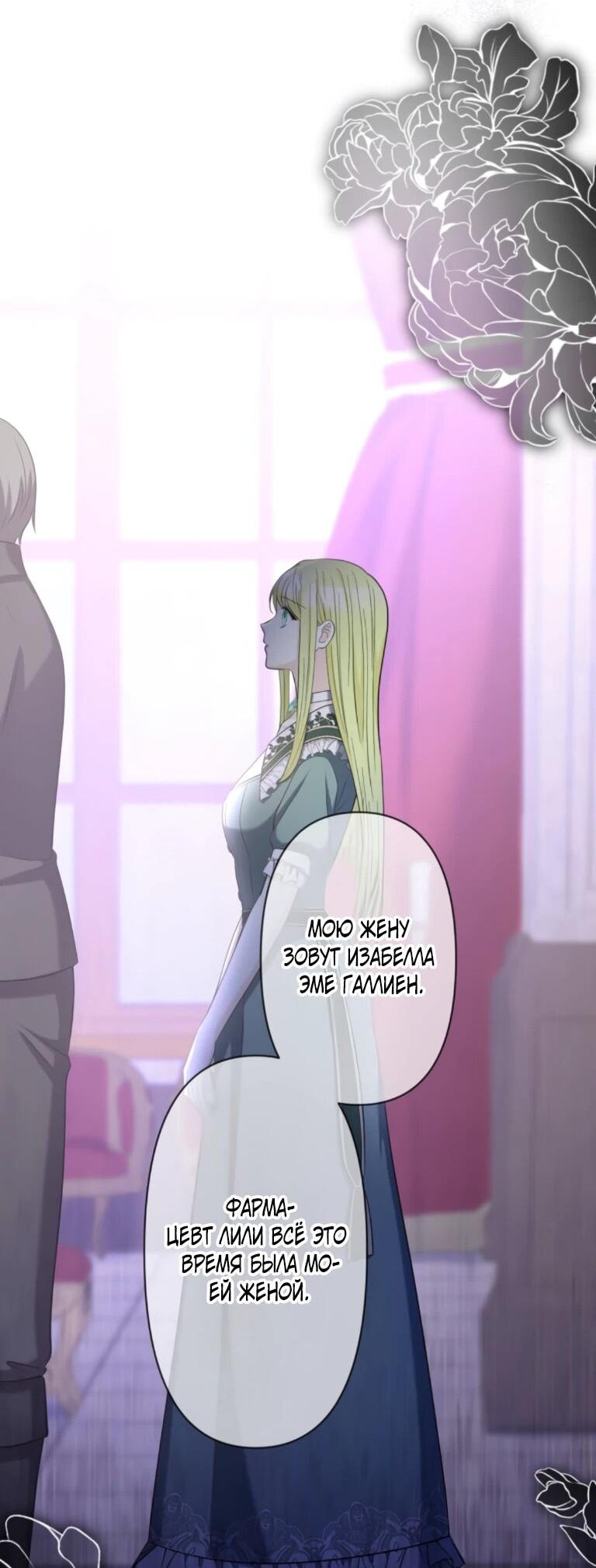 Read Ради будущего моего мужа я подписала развод RU Manga Online