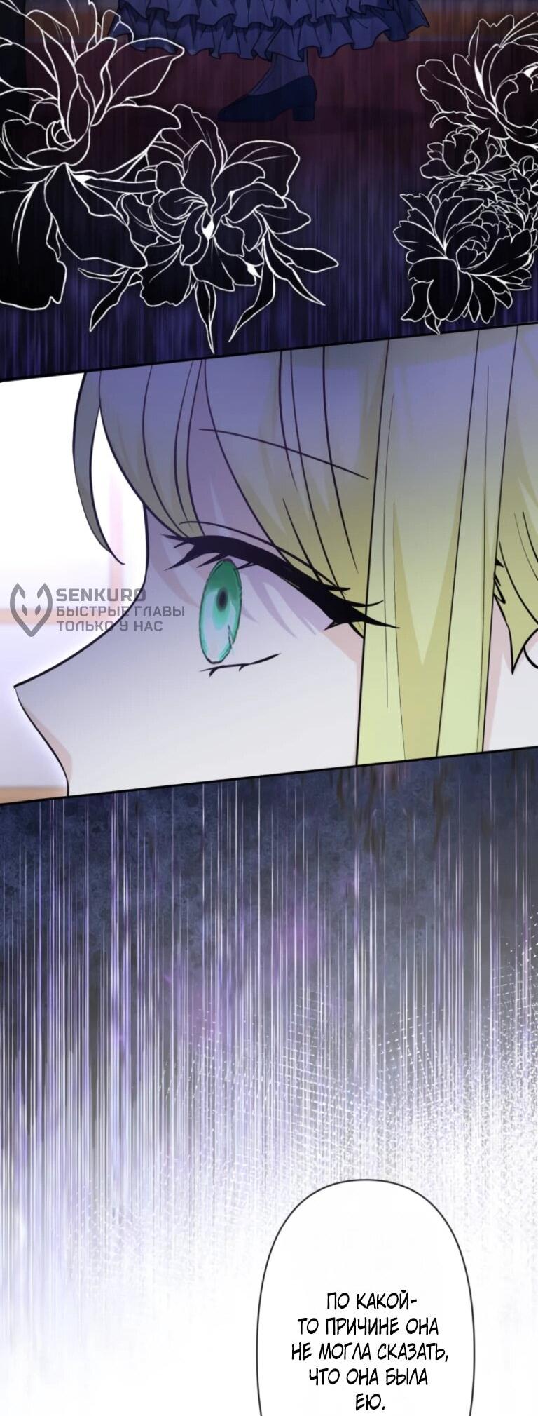 Read Ради будущего моего мужа я подписала развод RU Manga Online