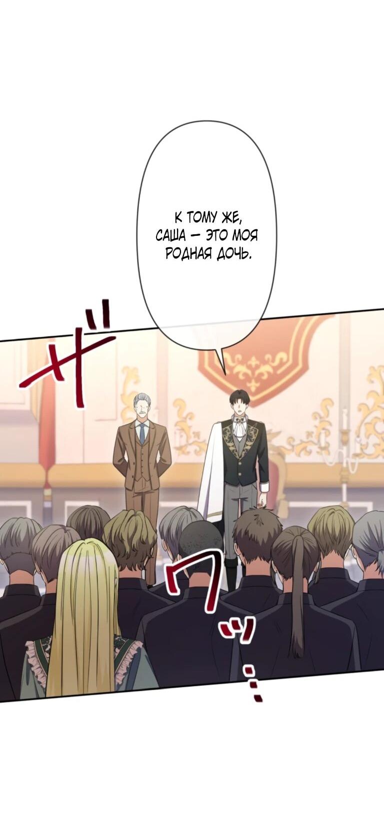 Read Ради будущего моего мужа я подписала развод RU Manga Online