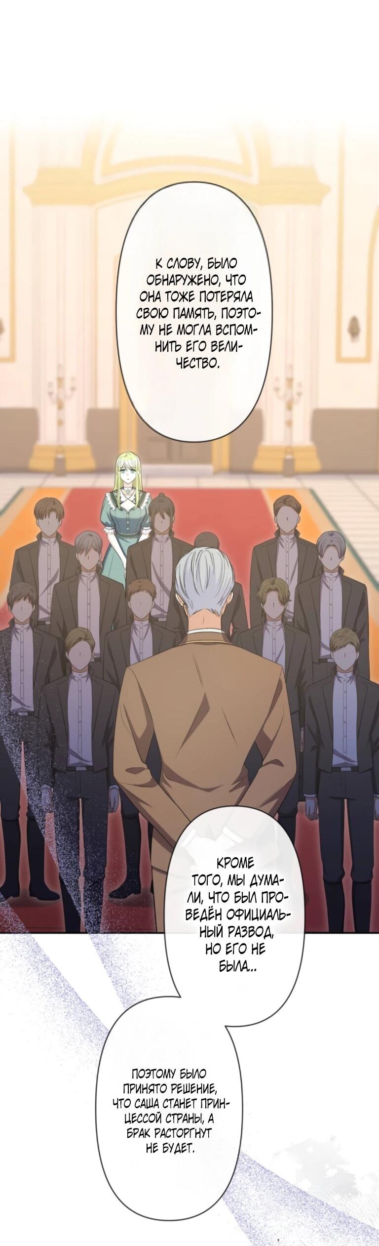 Read Ради будущего моего мужа я подписала развод RU Manga Online