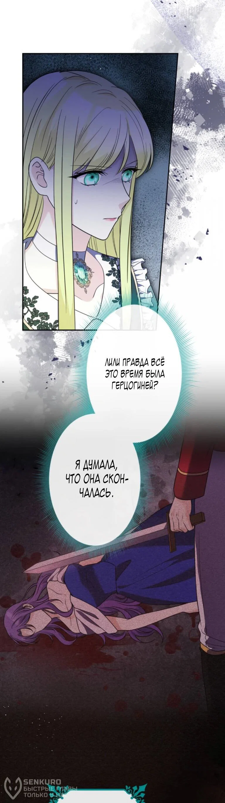 Read Ради будущего моего мужа я подписала развод RU Manga Online