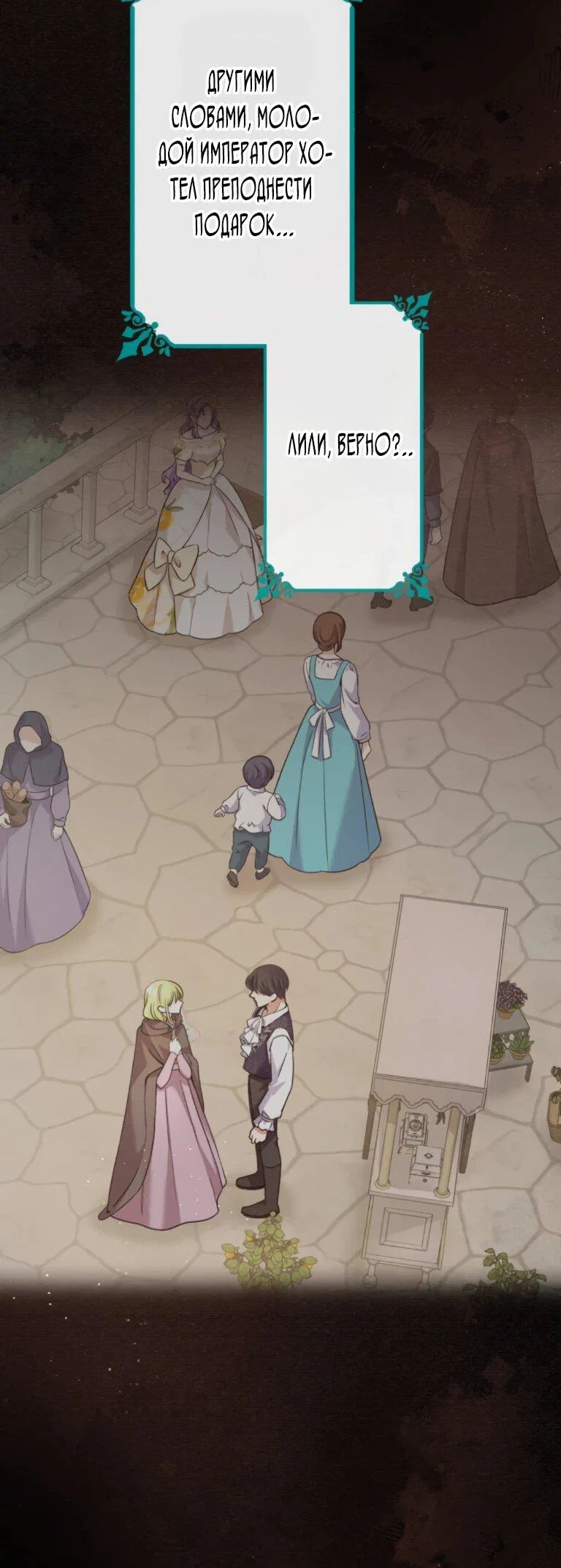 Read Ради будущего моего мужа я подписала развод RU Manga Online