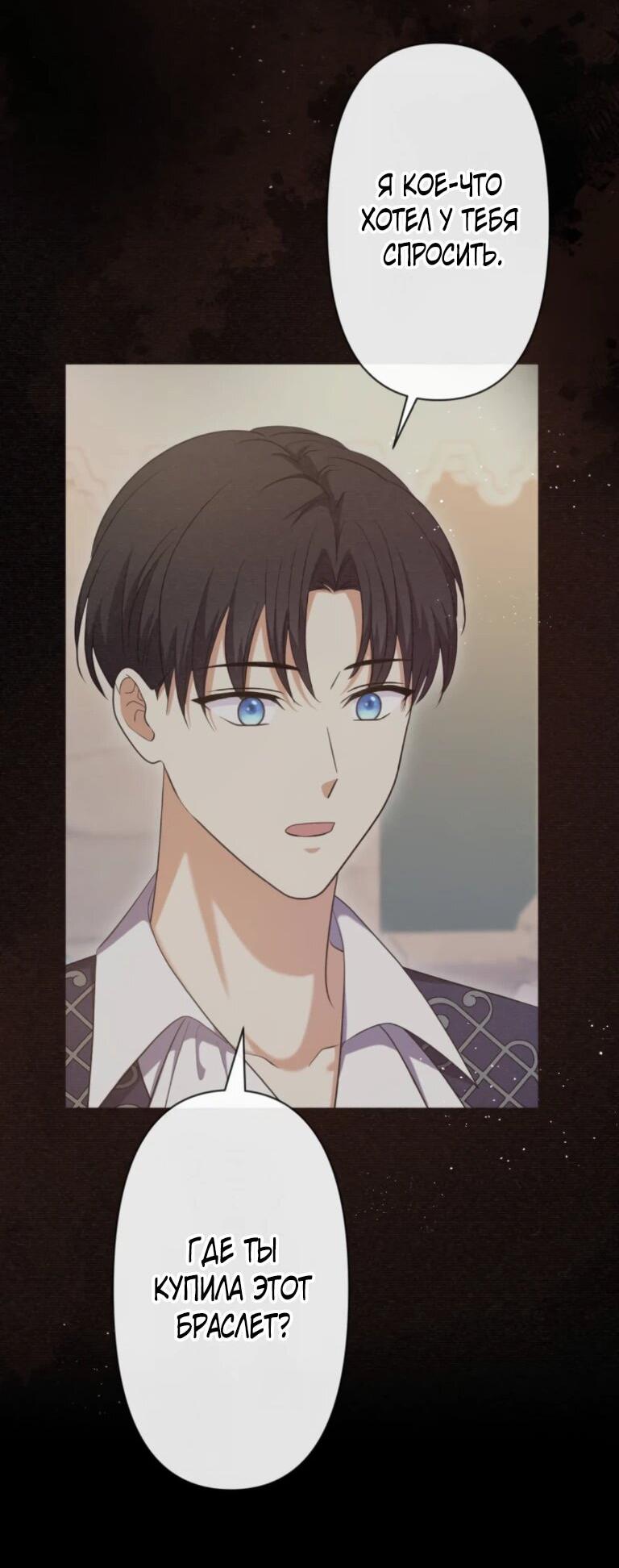 Read Ради будущего моего мужа я подписала развод RU Manga Online